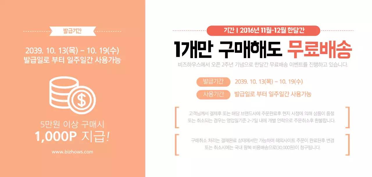 1개만 구매해도