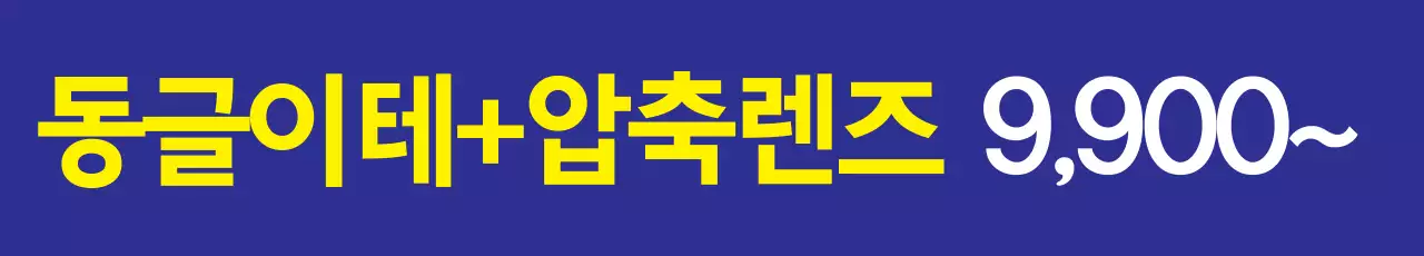 안경점_가로현수막