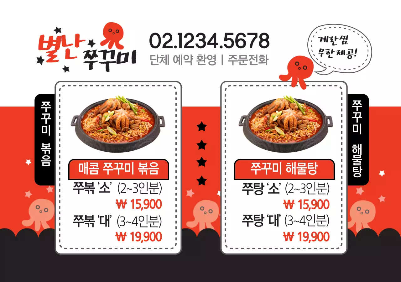 별난쭈꾸미 둥근사각통자석