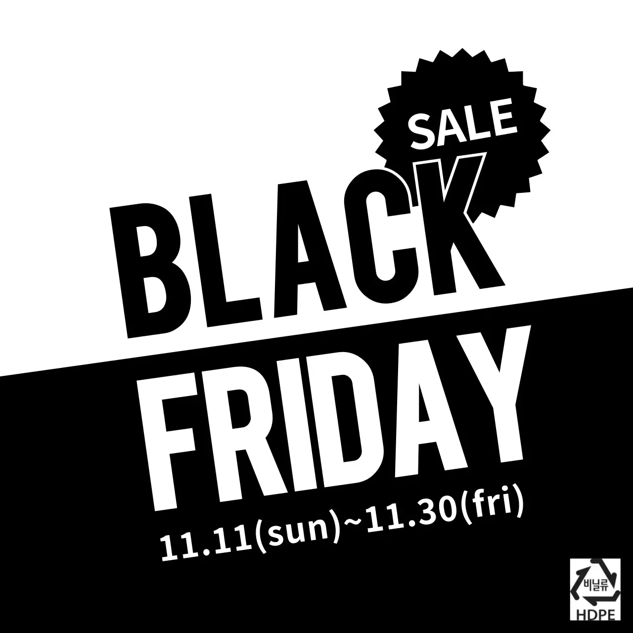 블랙프라이데이