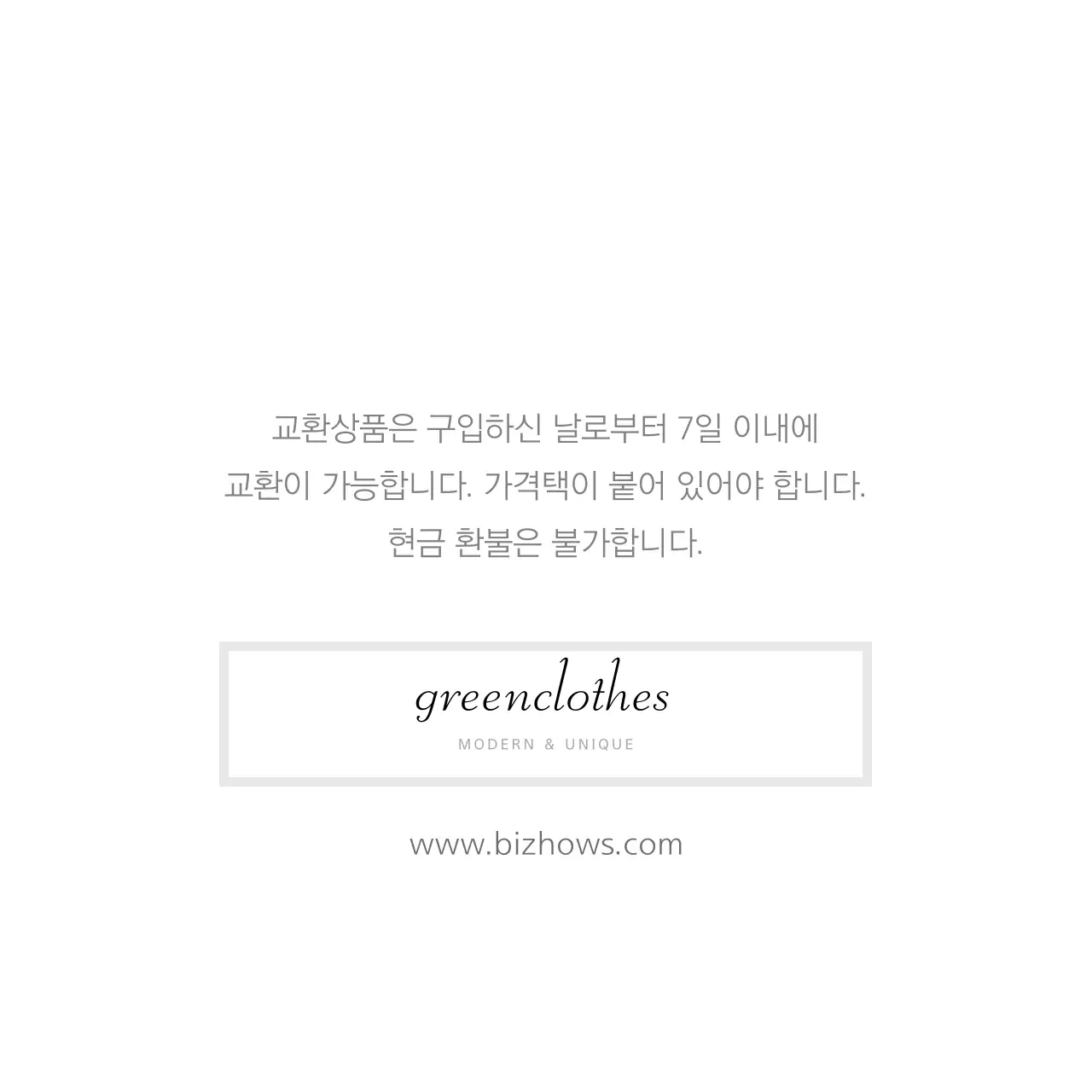 MODERN & UNIQUE 행택