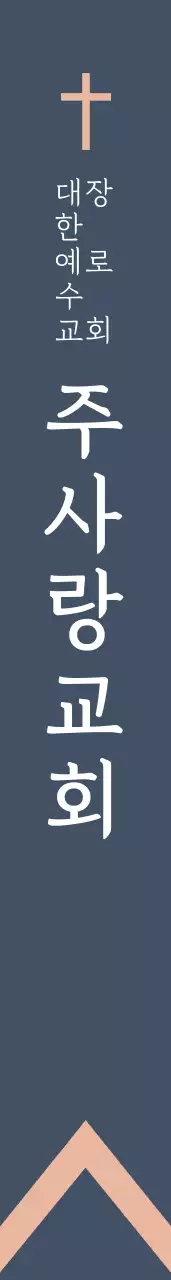 범사에 감사하라