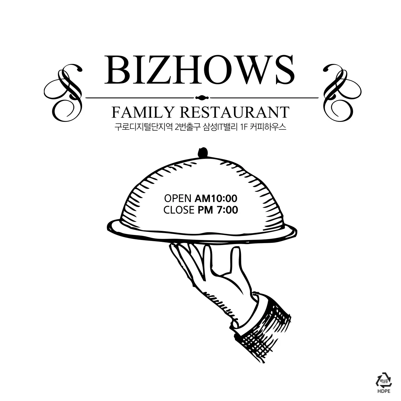 커피하우스 비닐