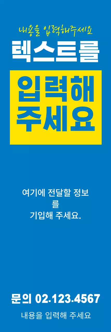 전다영무지_세로배너2