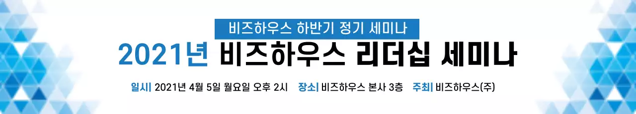 리더십세미나_ 가로현수막