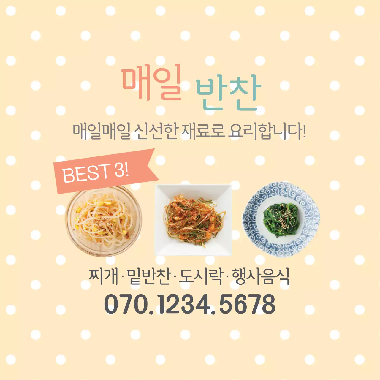 매일반찬 원형통자석