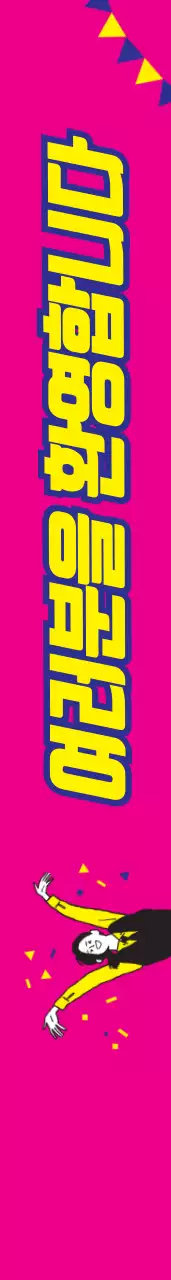 전교생  체육대회 어깨띠