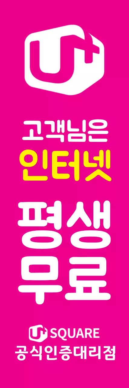 휴대폰대리점2_세로배너