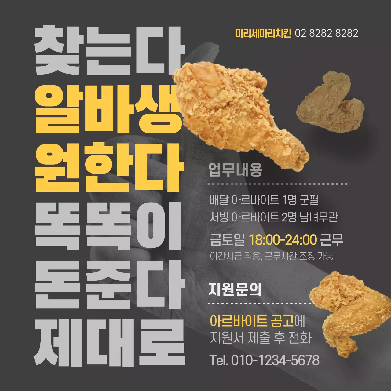 아르바이트 모집