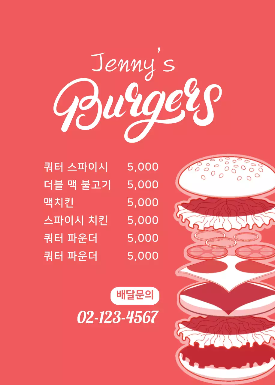 Jenny’s 오프너