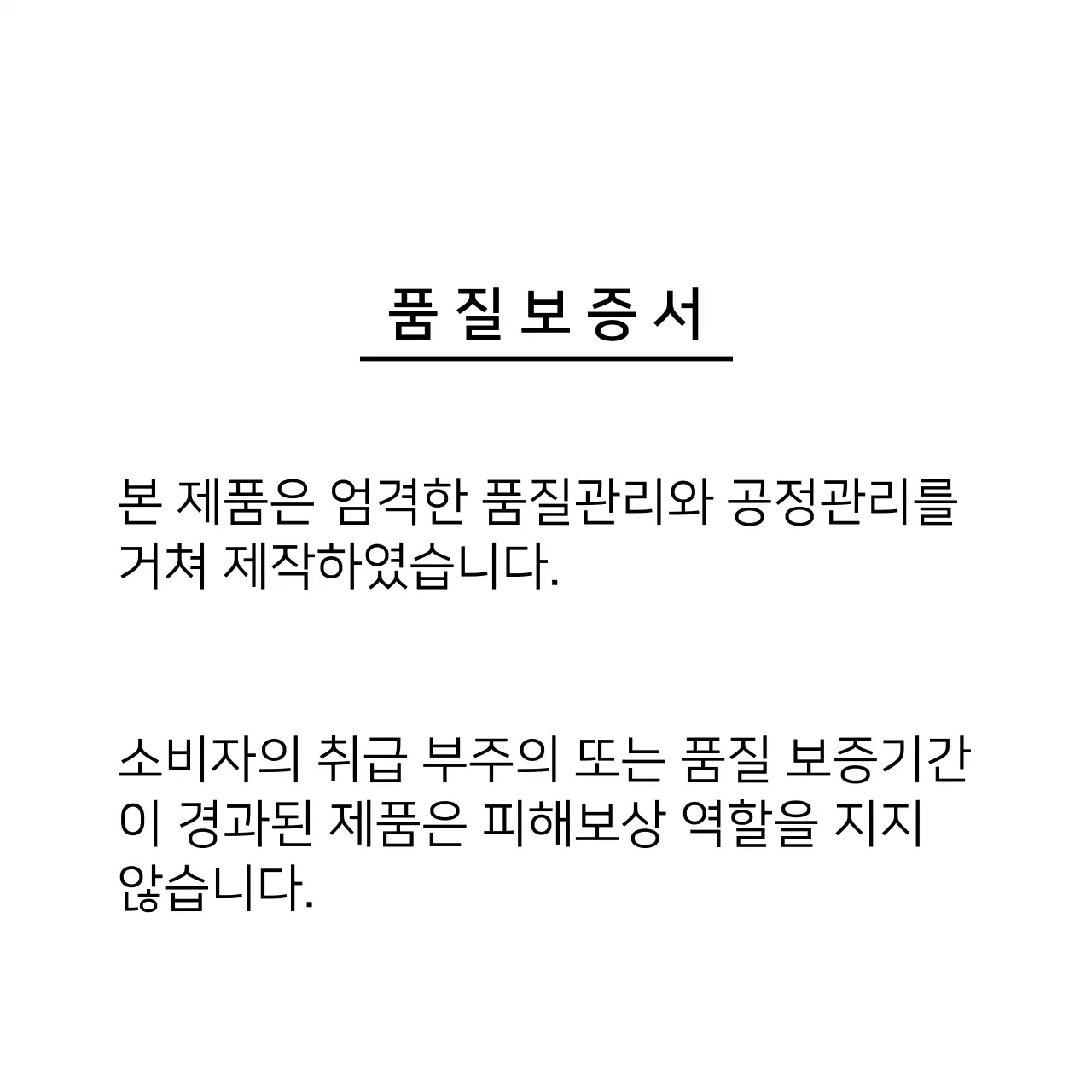 SOYINARA 행택