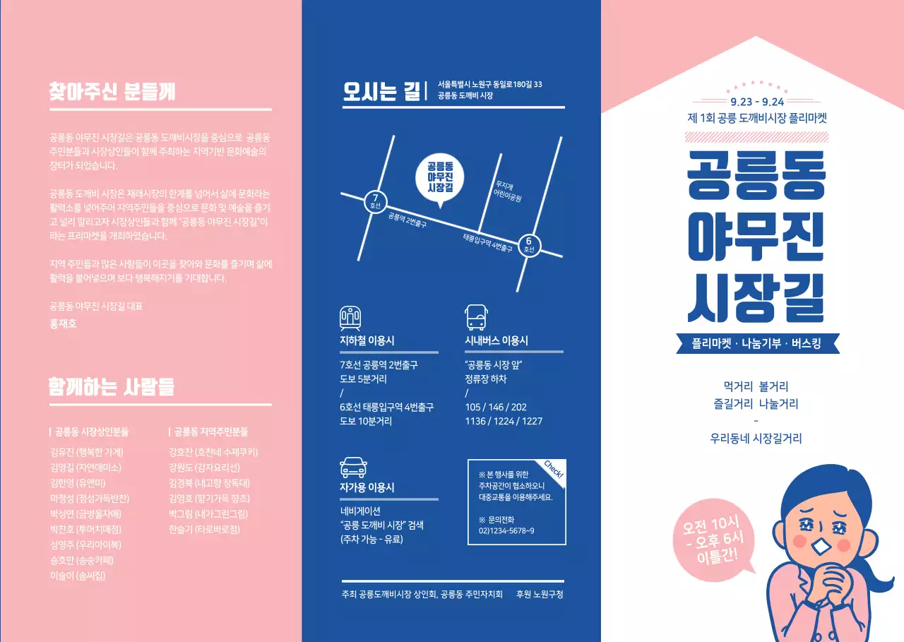 플리마켓3단 리플렛