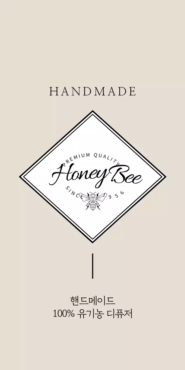 자연그대로, 꿀