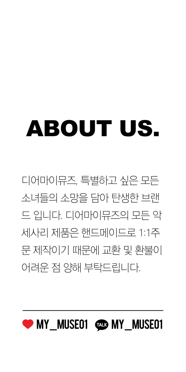 친애하는 나의 뮤즈