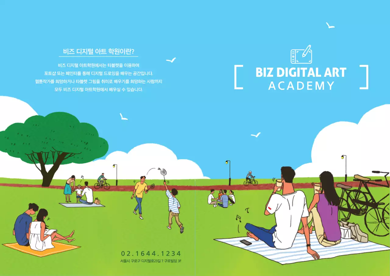 BIZ DIGITAL ART A C A D E M Y L홀더