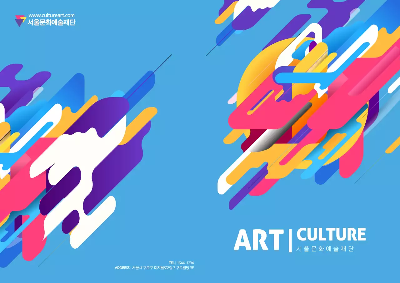 서울문화예술재단 L홀더