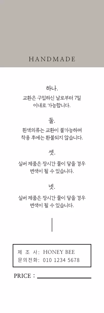 자연그대로, 꿀
