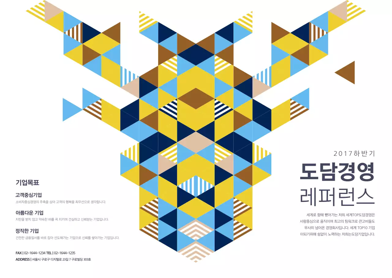 도담경영 레퍼런스 L홀더