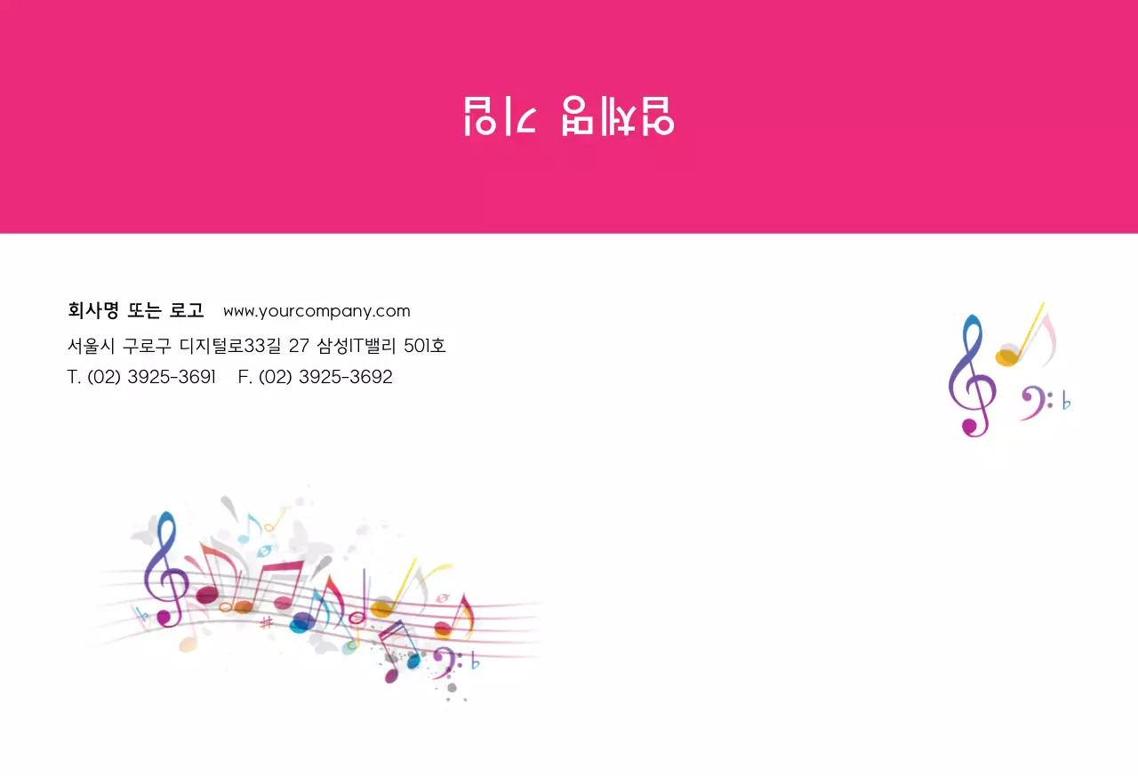 음표 기업