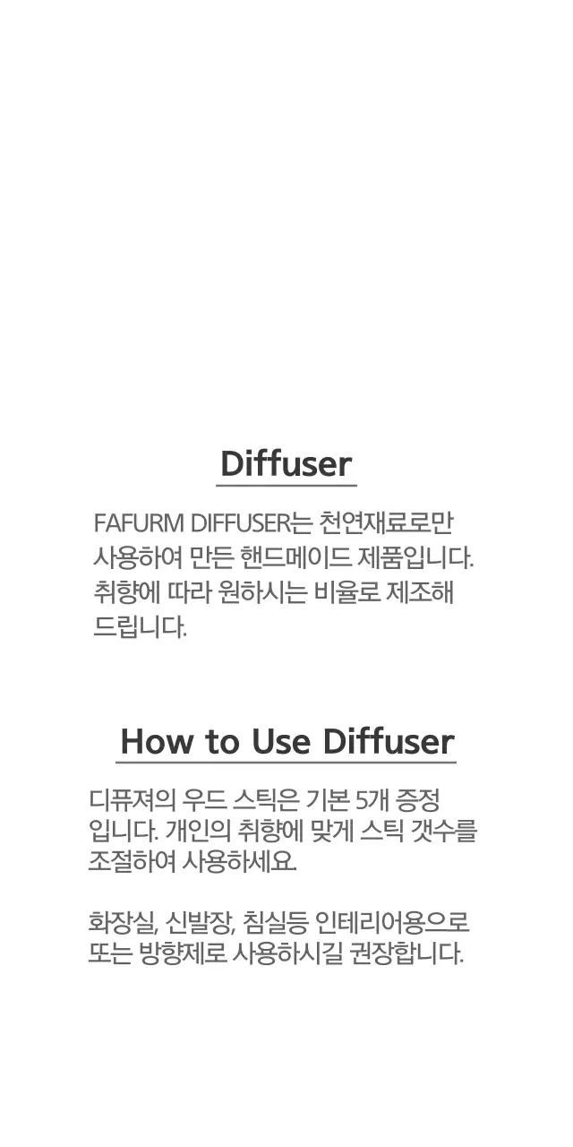PAFURM DIFFUSER 티켓