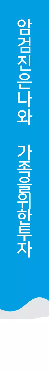 비 즈 보 건 소 어깨띠