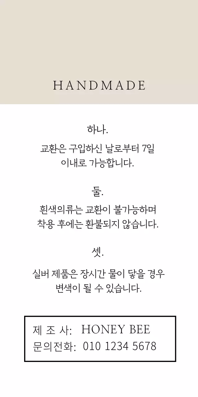자연그대로, 꿀
