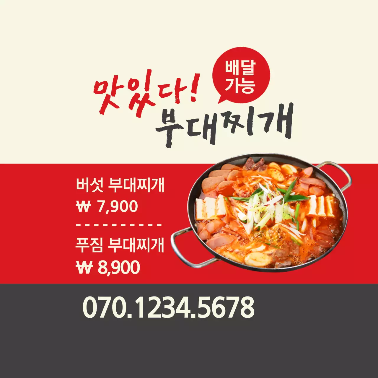 부대찌개 원형통자석