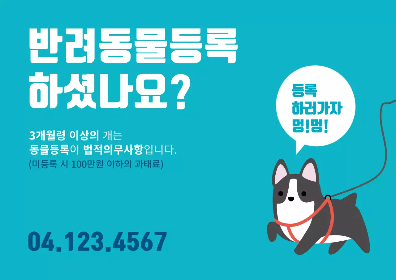 반려동물_가로포스터
