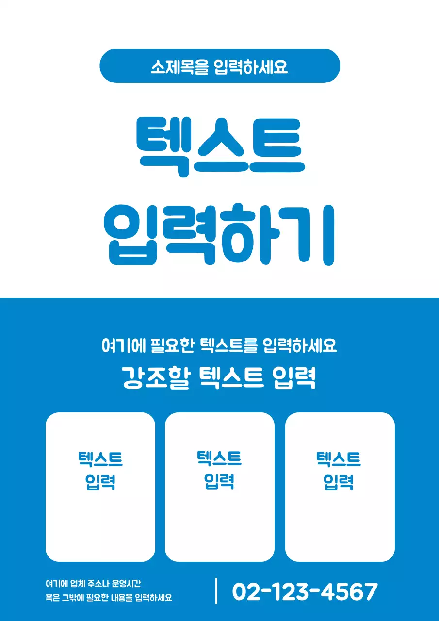 심플텍스트_세로포스터