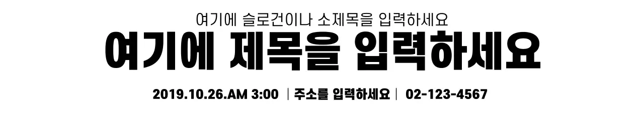 심플텍스트_가로현수막