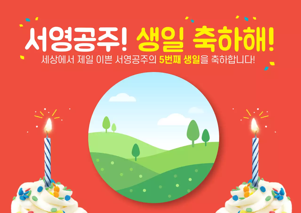 2019_10_생일축하