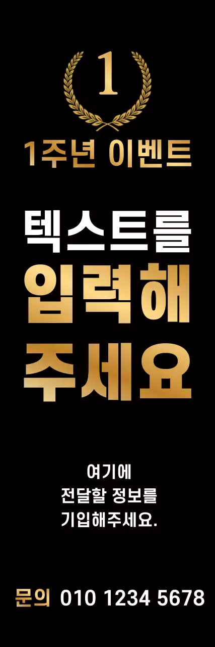 무지_블랙골드_배너