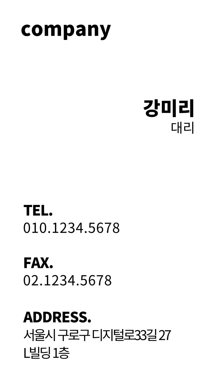 컴퍼니 세로명함1