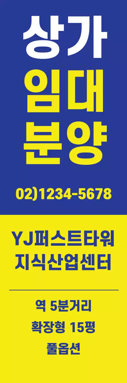 상가임대분양_세로배너