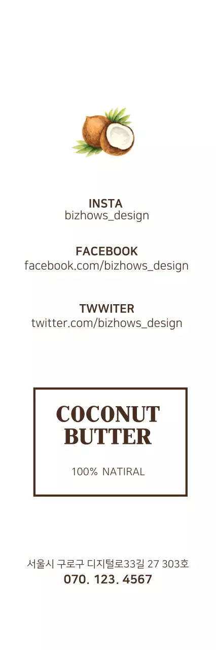 COCONUT BUTTER 행택