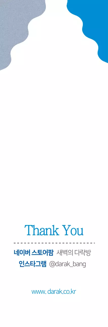 새벽의: 다락방