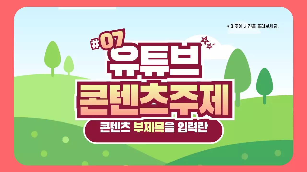 그라데이션 텍스트