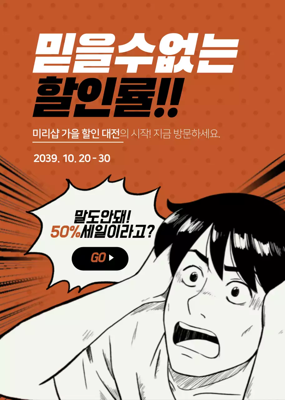 믿을수없는 할인률!!