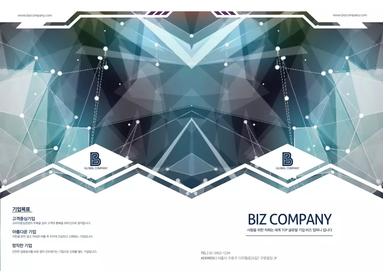 BIZ COMPANY L홀더