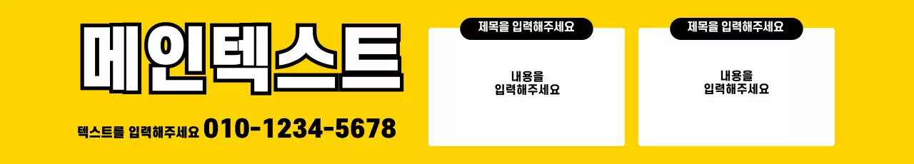 메인텍스트_가로현수막