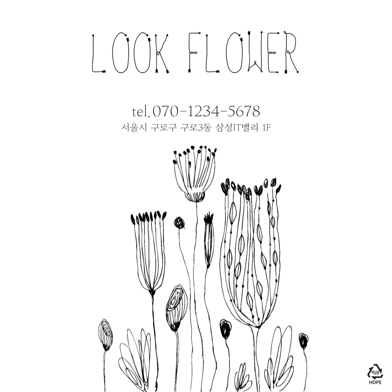 LOOK FLOWER 비닐