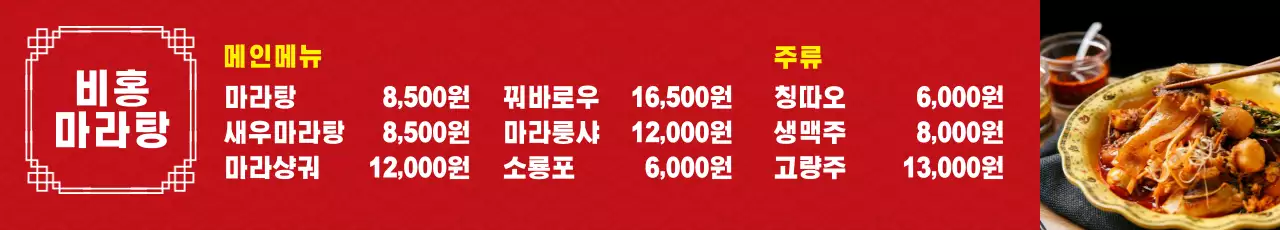 중식_가로현수막