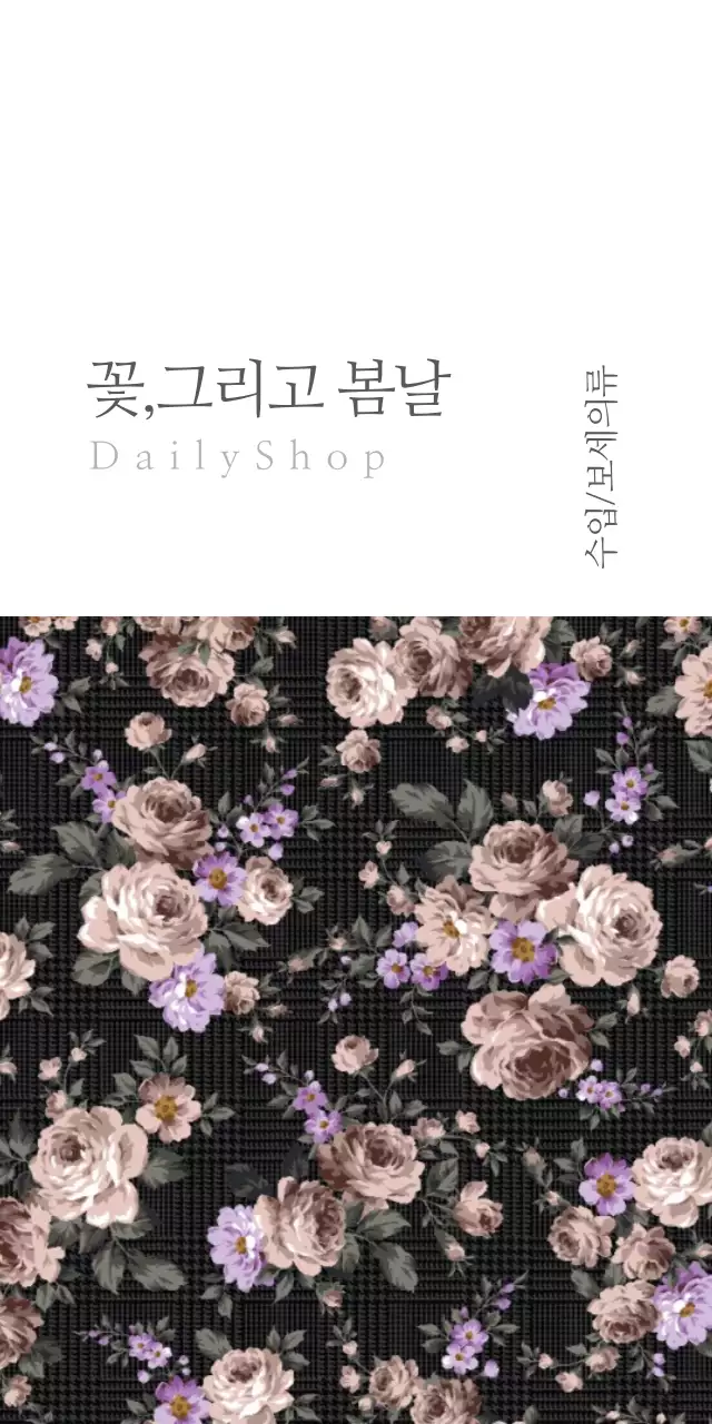 꽃,그리고 봄날