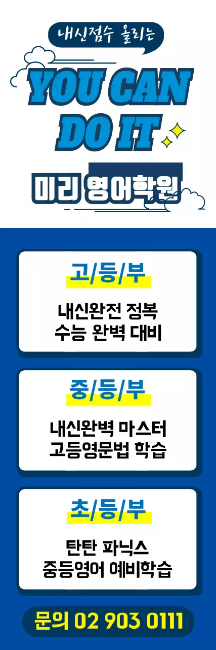 영어학원_세로배너