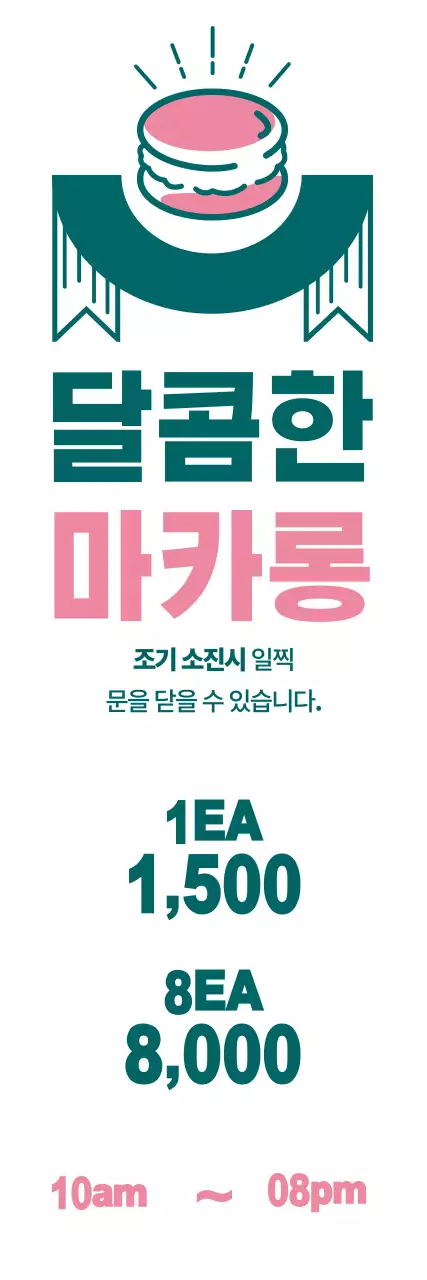 타이포스타일2_세로배너3