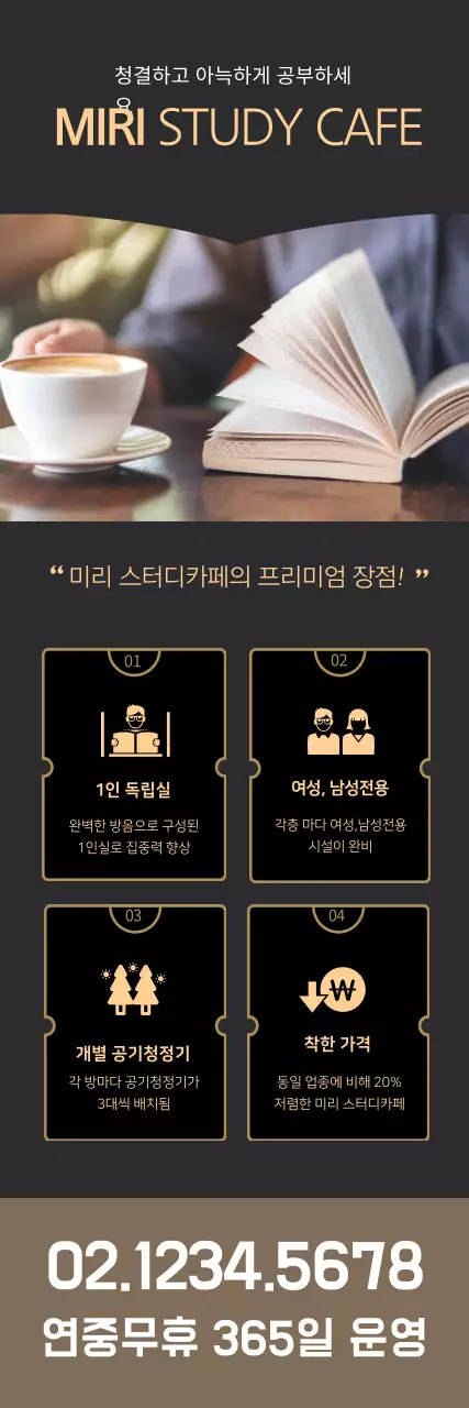 190722_검은독서실2