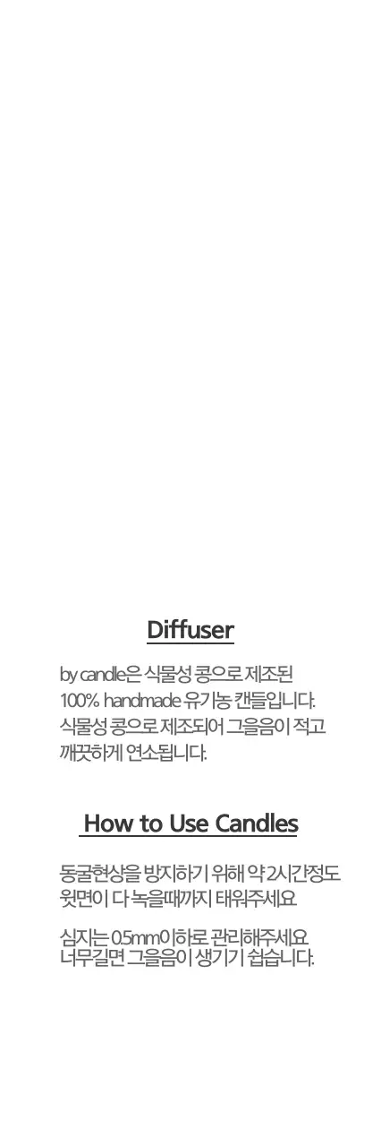 PAFURM DIFFUSER 행택