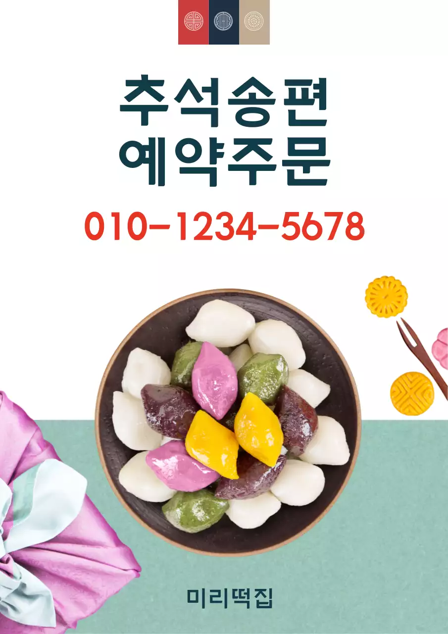 빨간색과 검정색의 도시락 사진이 있는 단체 예약주문 홍보