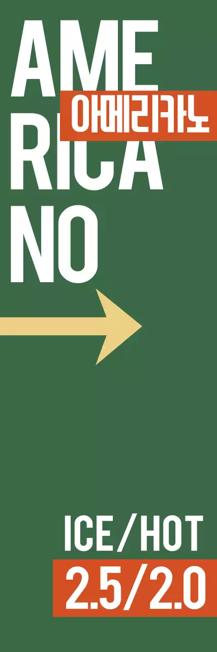 이현아카페_세로배너2