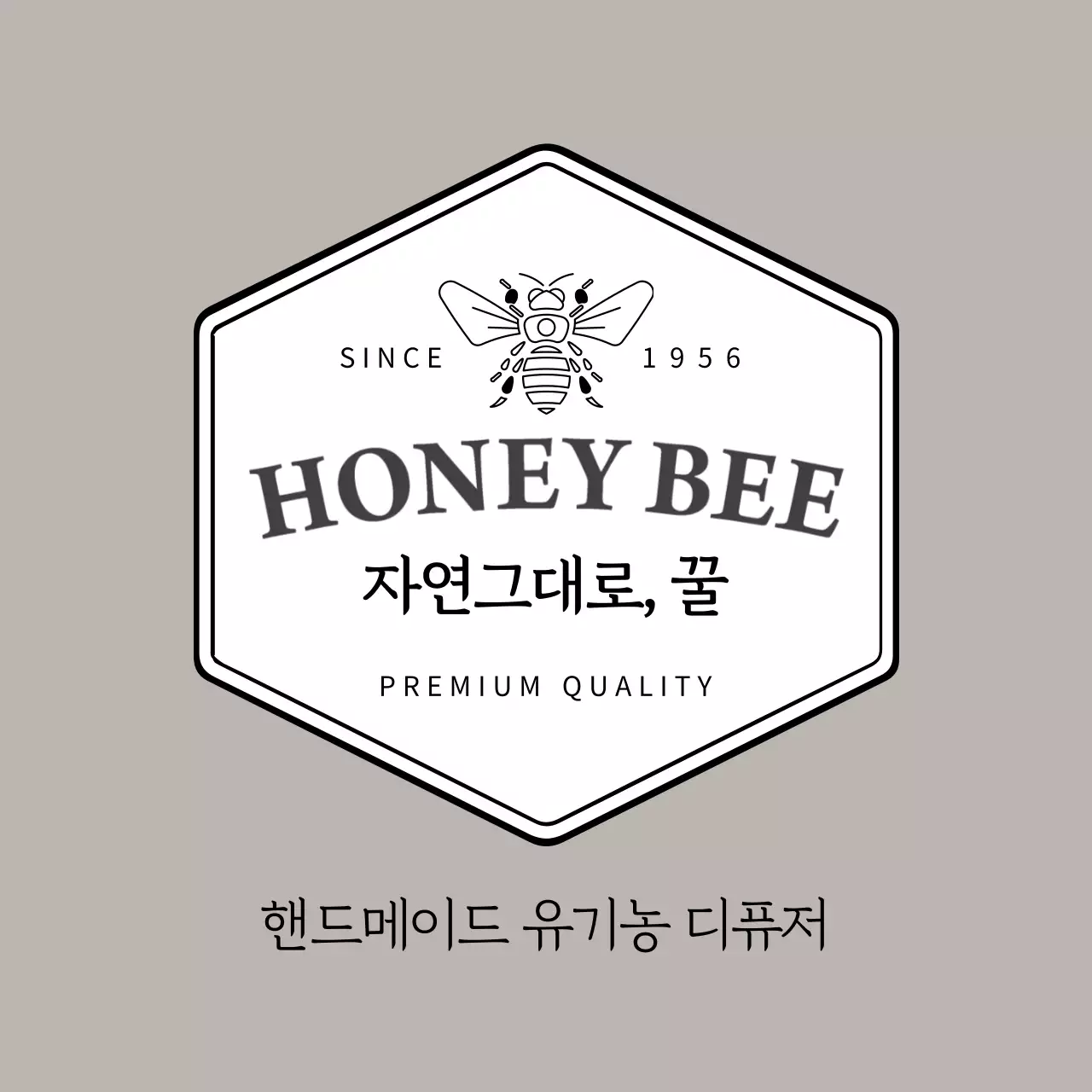 자연그대로, 꿀